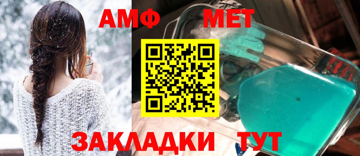 АМФЕТАМИН 98% Волжский