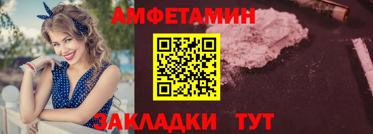 АМФ  Волжский  АМФЕТАМИН Розовый  АМФЕТАМИН 