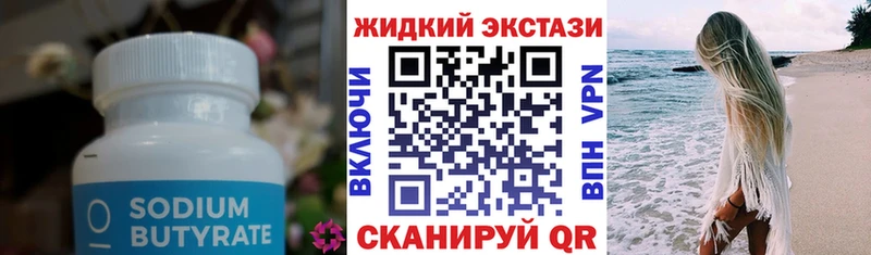БУТИРАТ буратино  Волжский 