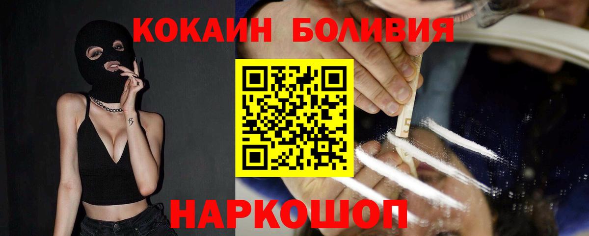 КОКАИН Перу Волжский