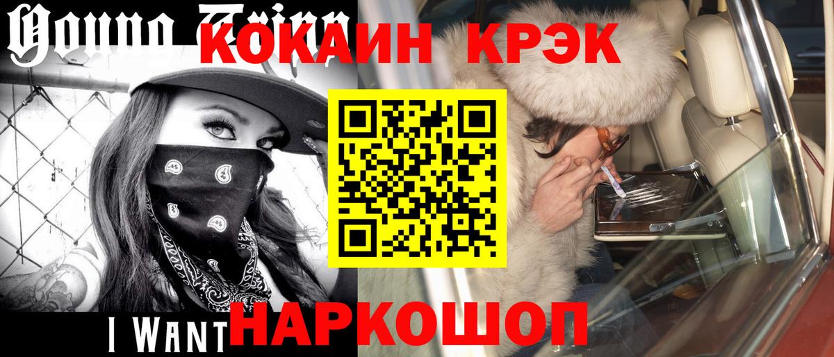 Cocaine  Вход с VPN  Волжский  COCAIN Колумбийский  Кокаин Columbia 