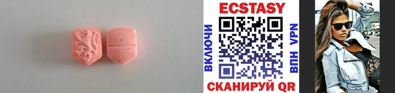 Экстази ешки Волжский