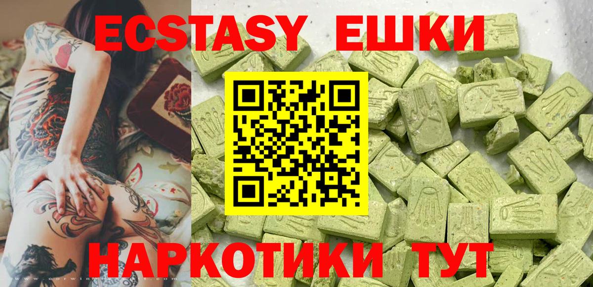 Экстази 300 mg Волжский