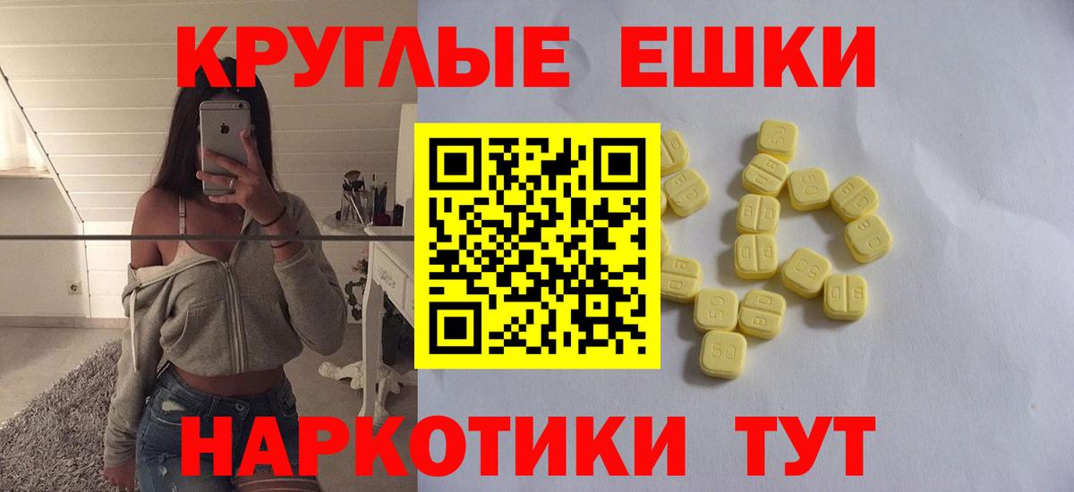 Ecstasy  Вход с VPN  shop Telegram  Волжский  Ecstasy бентли  Ecstasy Cube 