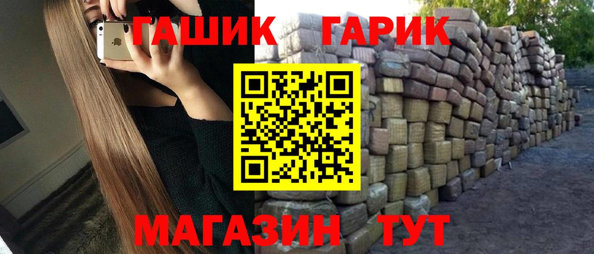 ГАШ хэш  сколько стоит  ГАШИШ хэш  Волжский 