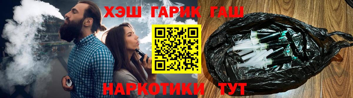 ГАШ 40% ТГК  ГАШ  Волжский  Гашиш VHQ  Вход с VPN 