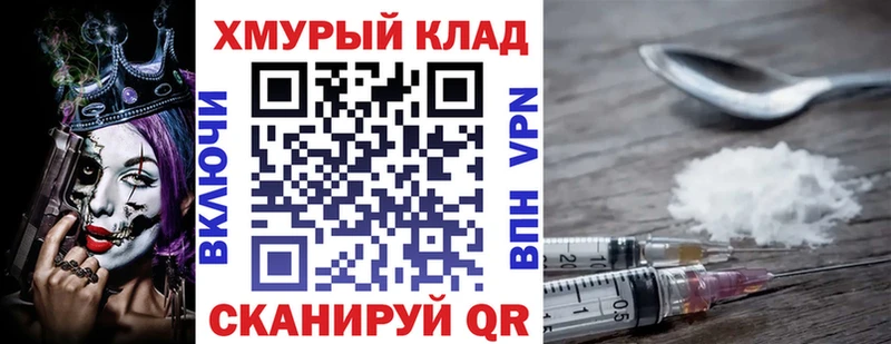 ГЕРОИН хмурый  где купить наркоту  Волжский 