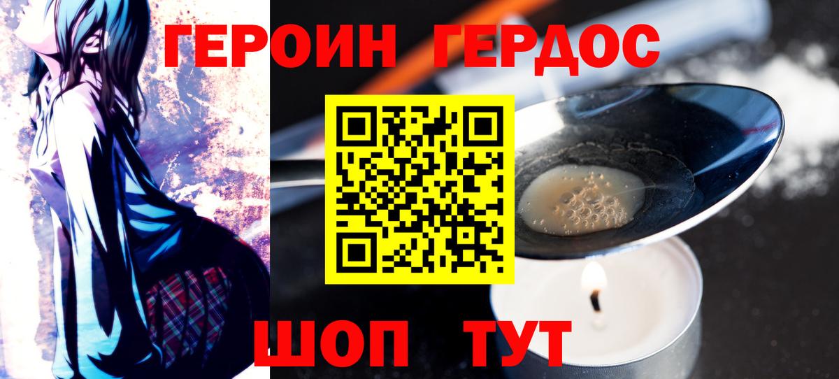 Волжский  Героин Heroin  Вход с VPN 