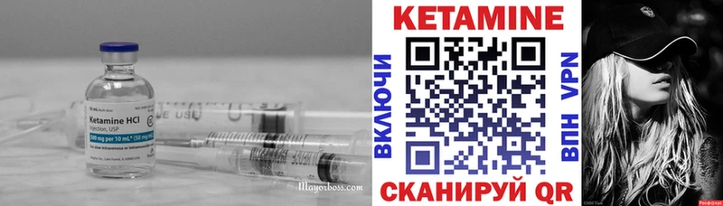 Кетамин VHQ  Волжский 