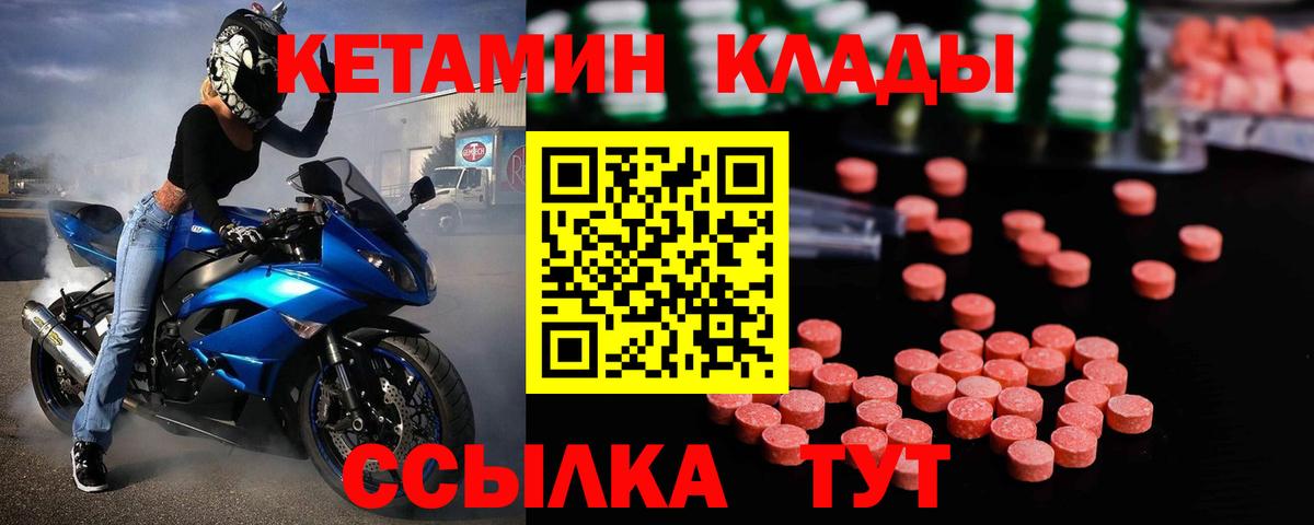 Кетамин ketamine  КЕТАМИН VHQ  OMG как зайти  Волжский 