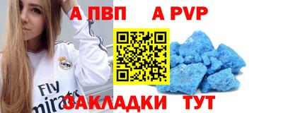 винт Волжск