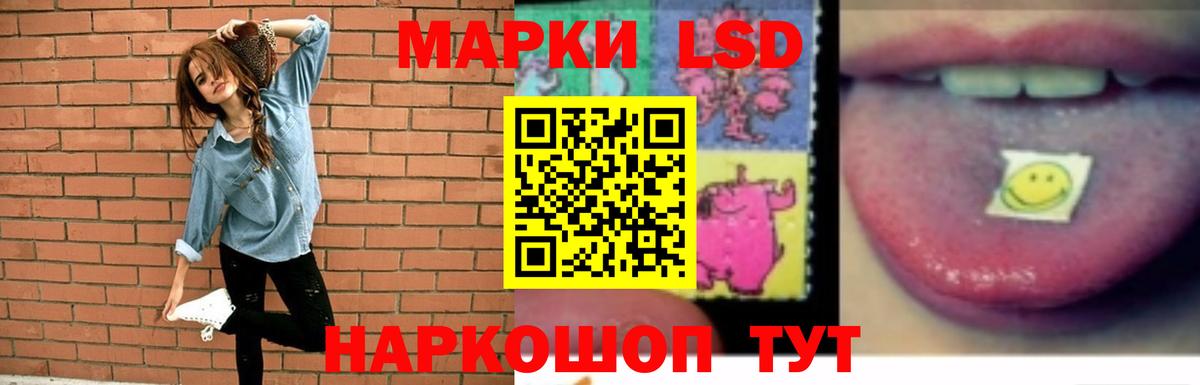 ЛСД экстази кислота Волжский