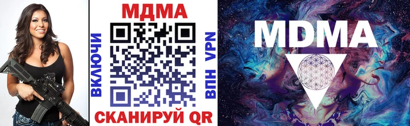 МДМА crystal  Волжский 