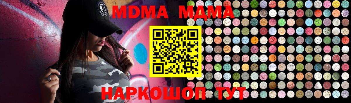MDMA Molly Волжский