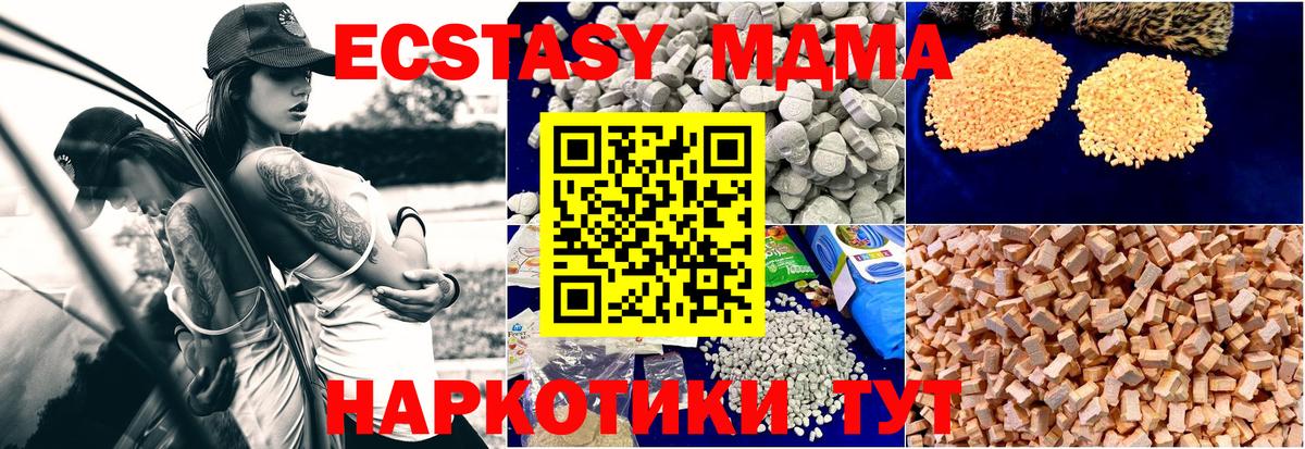 Волжский  МДМА  MDMA молли  Вход с VPN  MDMA VHQ 