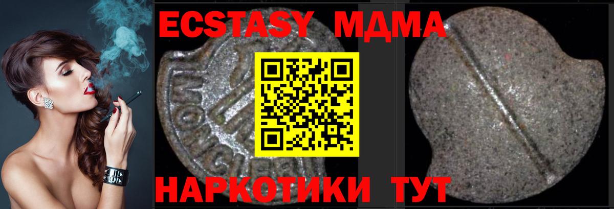 МДМА кристаллы  MDMA VHQ  Волжский 