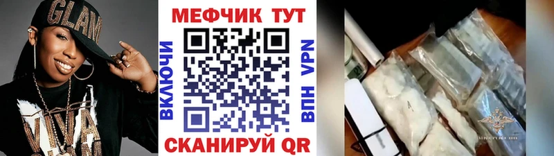 Мефедрон кристаллы  Волжский 