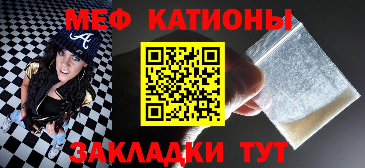 Мефедрон мяу мяу  Меф  Волжский 