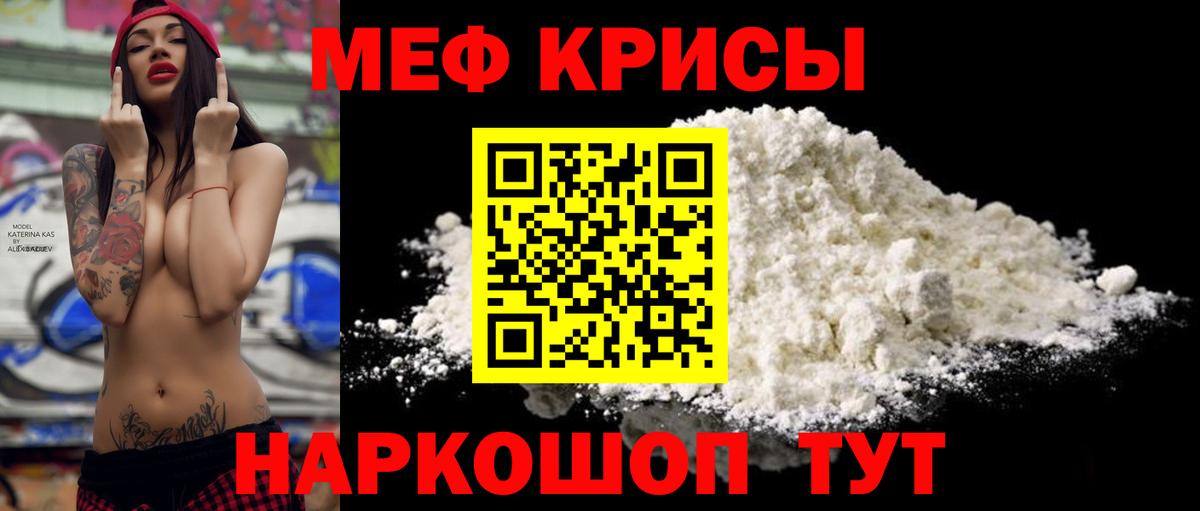 Меф мука Волжский