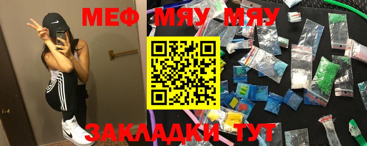цены наркотик  Меф кристаллы  МЕФ VHQ  Вход с VPN  МЕФ  Волжский  Меф 