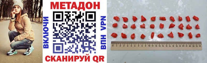 Метадон methadone  где продают   MEGA как войти  Волжский 