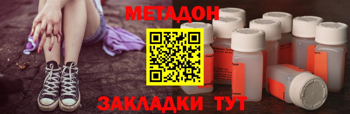 Волжский  Метадон мёд  Метадон methadone  Вход с VPN 