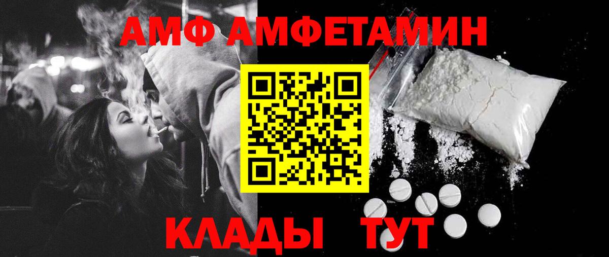 МЕТАМФЕТАМИН кристалл  Вход с VPN  Волжский 