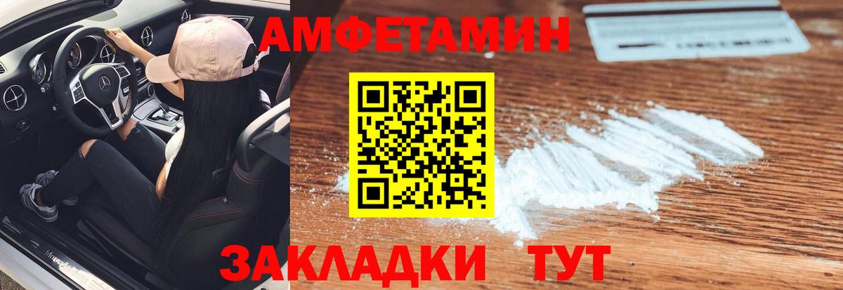 Метамфетамин кристалл  МЕТАМФЕТАМИН  Волжский 