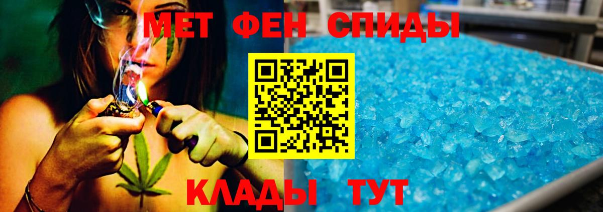 МЕТАМФЕТАМИН винт Волжский