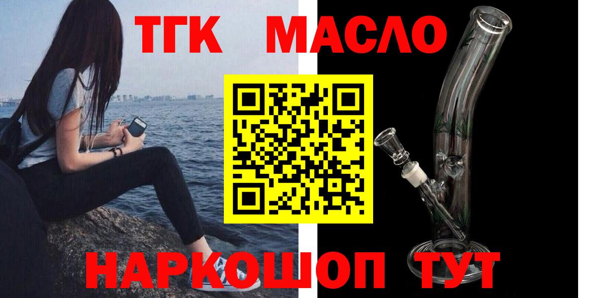 Дистиллят ТГК вейп с тгк  Волжский  Дистиллят ТГК гашишное масло 